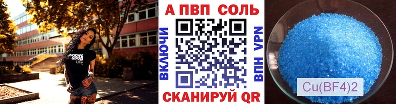 Альфа ПВП мука  МЕГА ссылка  Новоульяновск 