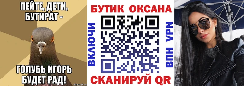 Бутират оксибутират Новоульяновск