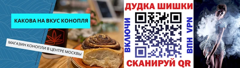 Cannafood конопля Новоульяновск