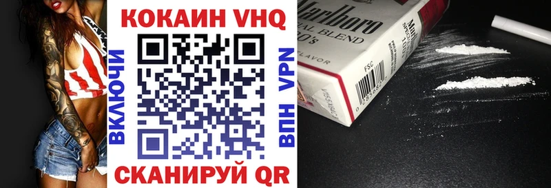 где купить Новоульяновск Cocaine VHQ