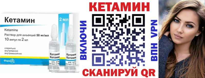 Кетамин ketamine Новоульяновск