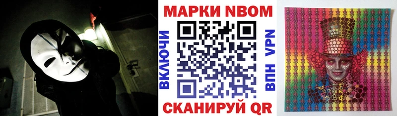 Марки 25I-NBOMe 1,5мг  где продают наркотики  Новоульяновск 